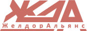 ЖелдорАльянс