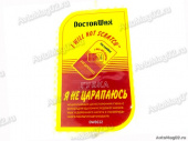 HG 8632 DW Губка "Я не царапаюсь" от интернет-магазина avtomag02.ru