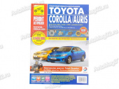 Книга по ремонту Toyota Corolla (цв) с 2006г "Ремонт без проблем"  Третий Рим 4923 от интернет-магазина avtomag02.ru