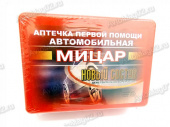 Аптечка автомобильная  "Мицар"   ФУТЛЯР №2П   КРАСНАЯ    Кострома от интернет-магазина avtomag02.ru