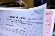 С 12 апреля базовый тариф ОСАГО вырастет на 40%