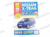 Книга по ремонту Nissan X-Trail (цв) с 2007г "Ремонт без проблем" Третий Рим 4969 от интернет-магазина avtomag02.ru