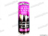 HG 7008 10-мин промывка АКПП c ER 444мл от интернет-магазина avtomag02.ru