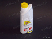 Антифриз FELIX (желтый)  1кг от интернет-магазина avtomag02.ru