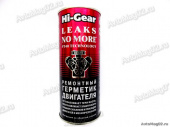 HG 2235  Герметик двигателя ремонтный 444мл    HG 2235 от интернет-магазина avtomag02.ru