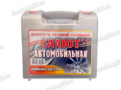 Аптечка автомобильная "САЛЮТ" нов. обр. (Фэст) Кострома от интернет-магазина avtomag02.ru