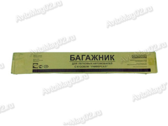 Багажник трхопорный 2102-2104 Салют