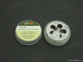 Плашка для метчика  М14х1,25мм ( диам.38 )  "ДТ"  233144