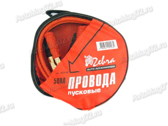 Провода пусковые (для прикуривания) 500А 2,5м  "Zebra" в сумке