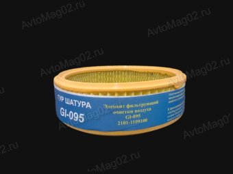 Фильтр воздушный   2101  GUR GI-95