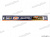 Щетка стеклоочистителя  425мм/17"    CARTREC  R110-17  (1шт) от интернет-магазина avtomag02.ru
