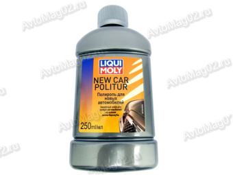 Полироль кузова для новых а/м 250мл LIQUI MOLY   -7644-