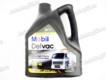 MOBIL DELVAC MX 15W-40 (мин)    4л