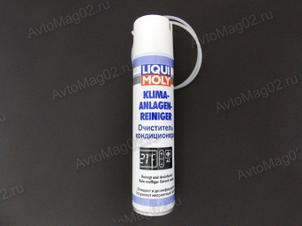 Очиститель кондиционера 250мл LIQUI MOLY (аэрозоль)  со шлангом  -7577-