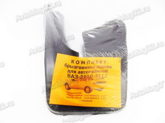 Брызговик 2110   задний   (2шт)  VRT  Волжск
