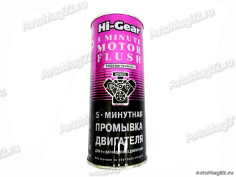 HG 2205  Промывка двигателя 5-минутная 444мл