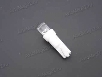 Лампа приборная 12В W 1,2W без патр. (W2.0x4.6d, СВЕТОДИОД) T5 1Led конус StarLight WHITE