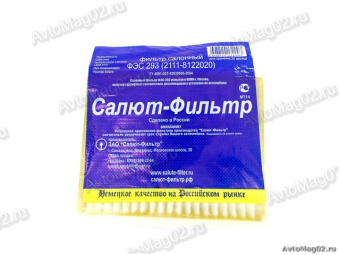 Фильтр салона возд.  2110 н/о (03-..., прямоуг.)  САЛЮТ