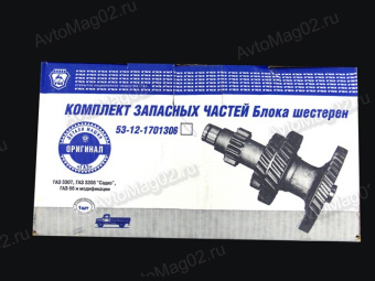 Вал промежуточный/блок шестерен ПАЗ, ГАЗ-53 под стопорн. кольцо  ОАО "ГАЗ"   53-12-1701306