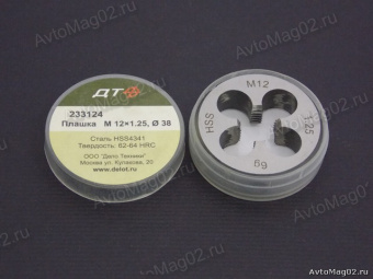 Плашка М12х1,25мм  Дело Техники  233124  (под метчикодержатель d38)