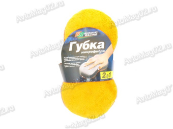 Губка из микрофибры 2в1 RUNWAY двустороняя 23х12х5,5 RR8010