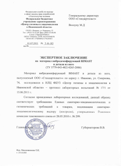 STP  Виброизоляция  Бимаст Bimast Bomb    530 x 750 х 4 мм