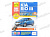 Книга по ремонту Kia Rio III (цв) с 2011г "Ремонт без проблем"  Третий Рим 4954 от интернет-магазина avtomag02.ru
