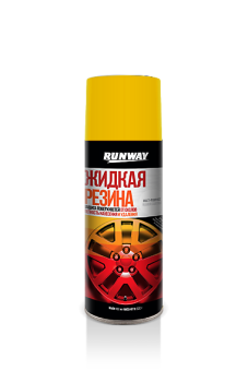 Жидкая резина желтая 450мл аэрозоль RUNWAY
