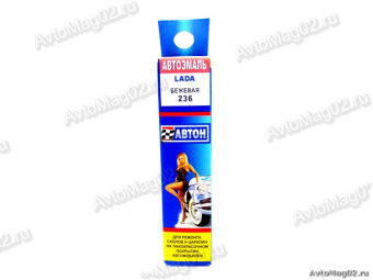 Кисточка  АВТОН  8мл бежевая 236