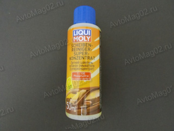 Очиститель стекол   50мл конц. в бачок 1:100  LIQUI MOLY  Лимон  -1967-
