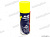 Смазка M-40 (аналог WD-40) 200мл   MANNOL  0471 от интернет-магазина avtomag02.ru