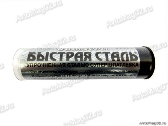 HG 6002 "Быстрая сталь" супершпатлевка упрочненная сталью 57г