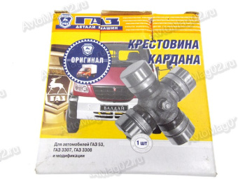 Крестовина ПАЗ, 53, 3307  ОАО "ГАЗ"   53-01-2201025 22