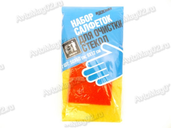 Набор салфеток RUNWAY для очистки стекол (к-т 2шт) 50х60 и 9х12 RW647