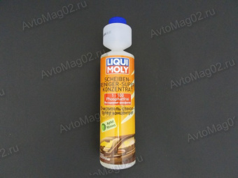 Очиститель стекол   250мл конц. в бачок 1:100  LIQUI MOLY  Яблоко  -7611-