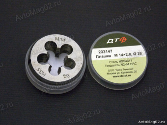 Плашка для метчика  М14х2,0мм ( диам.38 )  "ДТ"  233147