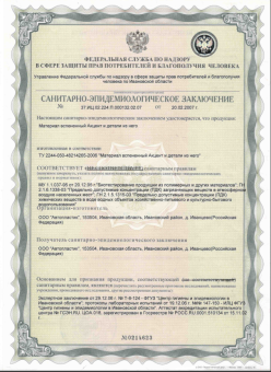 STP  Звукопоглощающий материал  Акцент  10 ЛМ КС    750 х1000 х 10мм   с металл. плёнкой