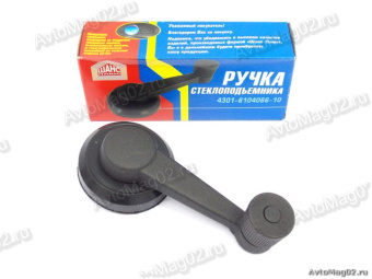 Ручка стеклоподъемника Газель (УСИЛЕННАЯ) Н.Н/ШАНС