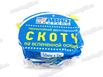 Скотч двухсторонний 50мм 5м  ABRO (зелёный) BE-50mm-5M