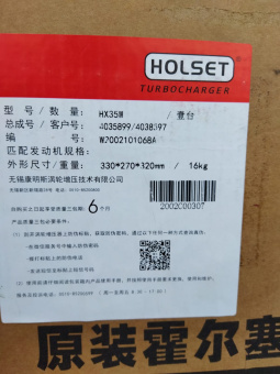 Турбокомпрессор HOLSET HX35W 4035899 4038597