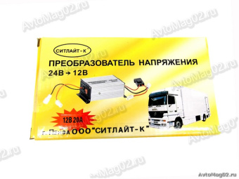 Преобразователь напряжения 24V/12V 20А  ПН24-12-20
