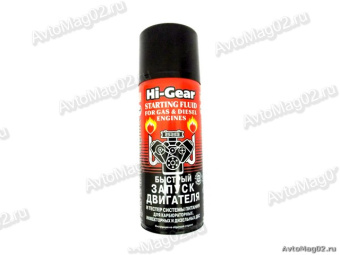Быстрый старт (аэрозоль) 286г  Hi-Gear HG3319