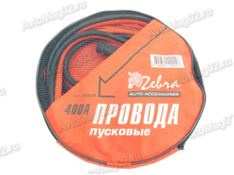 Провода пусковые (для прикуривания) 400А 2,5м "Zebra" в сумке