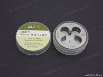 Плашка для метчика  М12х1,5мм ( диам.38 )  "ДТ"  233125