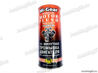 HG 2217  Промывка двигателя 10-мин с SMT2 444мл