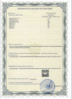 STP  Звукопоглощающий материал  Акцент  10 ЛМ КС    750 х1000 х 10мм   с металл. плёнкой