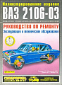 Книги по ремонту