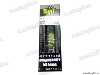 SMT 2521 Синтетический кондиционер металла 2-го поколения. 473мл
