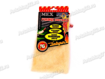 Варежка из микрофибры RUNWAY полирующая MicroWOOL System R1136